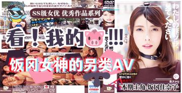 【水果派】激情解说私藏视频，番号NHD-001诱惑呈现，点击即看！